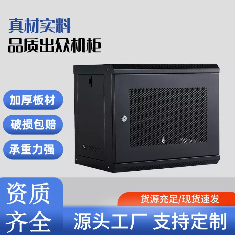 壁挂机柜 6U网络机柜可拆式小型加厚壁挂式墙柜 服务器墙柜格麦特