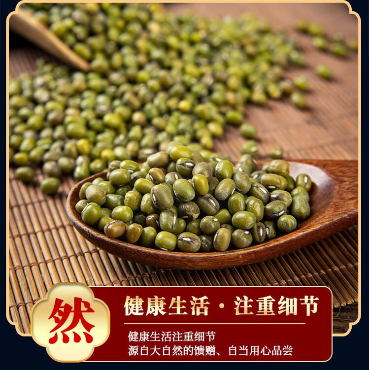 Northeast Farm Mung Bean 500g Xiao Dou Whole Grains for Soup Sprouting and Summer Cooking specifications