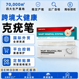 身体贴膏;洗手液;复合保健产品