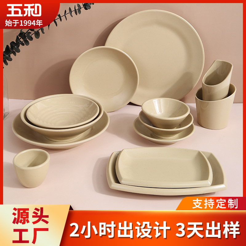 五和密胺餐具火锅烧烤餐饮酒店摆台水杯碗盘子碟子来图logo定制