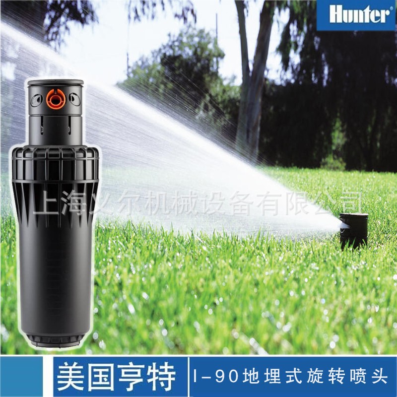 AmerIcan Hunt I-90 Nozzle Long-dIstance Football FIeld Hockey FIeld SpecIal Lawn AutomatIc LIft SprInkler Nozzle