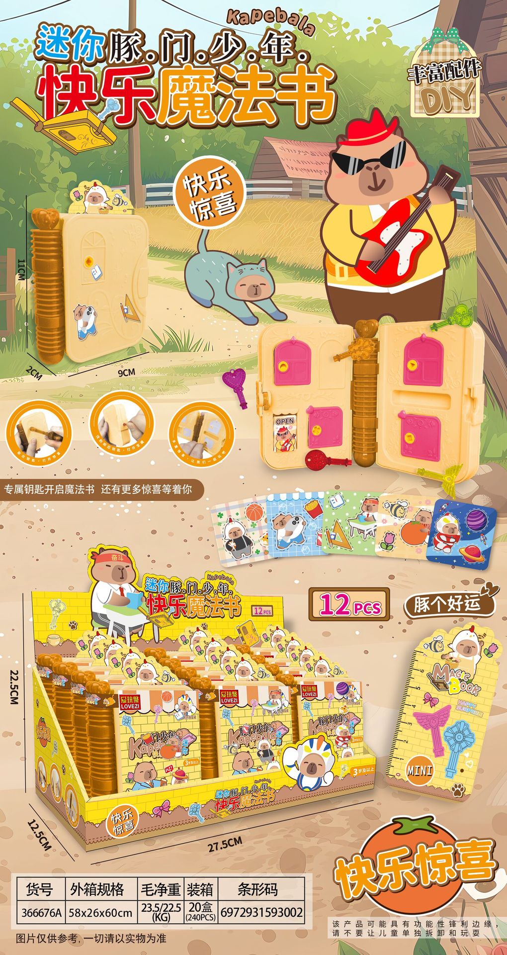 366676A 무작위 1개(디스플레이 상자당 12개)