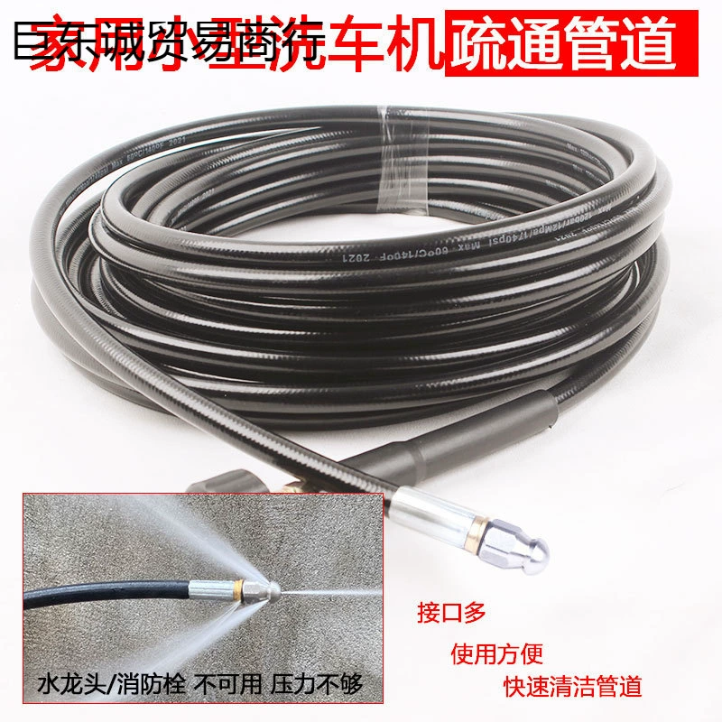 Инструмент для чистки бытовых стоков с насадкой высокого давления для прочистки канализации, небольшая машина для очистки и промывки канализации.