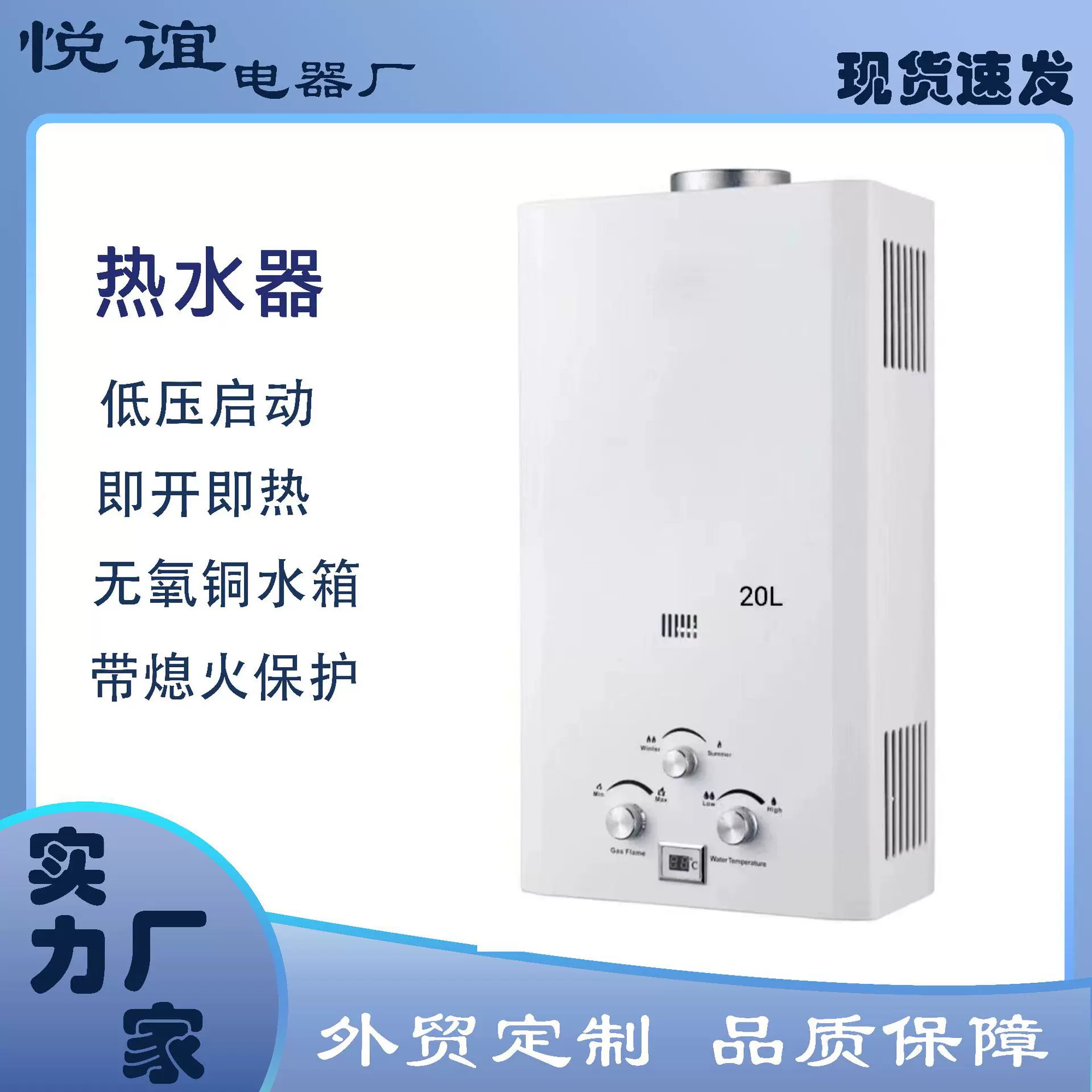 跨境厂家家用燃气热水器液化气热水器天然气热水器免零水压烟道式