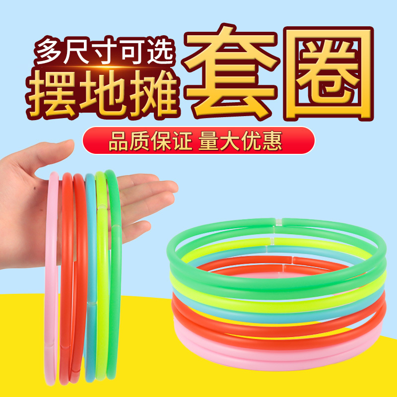 おもちゃの屋台、夜市の屋台、子供用ゲーム、結婚式のプラスチックリング、中空リング|undefined