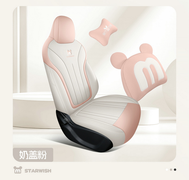 2025 Star Wish up Special Car Seat Cover Free Version Exploration Version Youth Version Dream Version Four Seasons All-Inclusive Seat Cushion