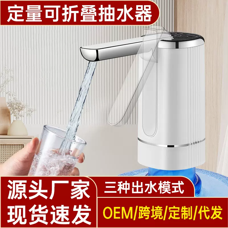 折叠无线电动抽水器家用桶装水小型便携式饮水机自动上水器取水器