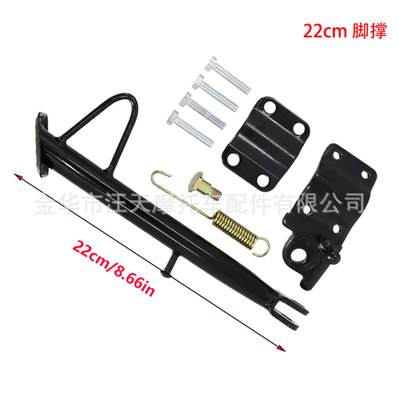 Motorcycle Electric Vehicle with Anti-Slip Side Support, Modified Side Support, Battery Vehicle Diagonal Foot Support, Single-Legged Support
