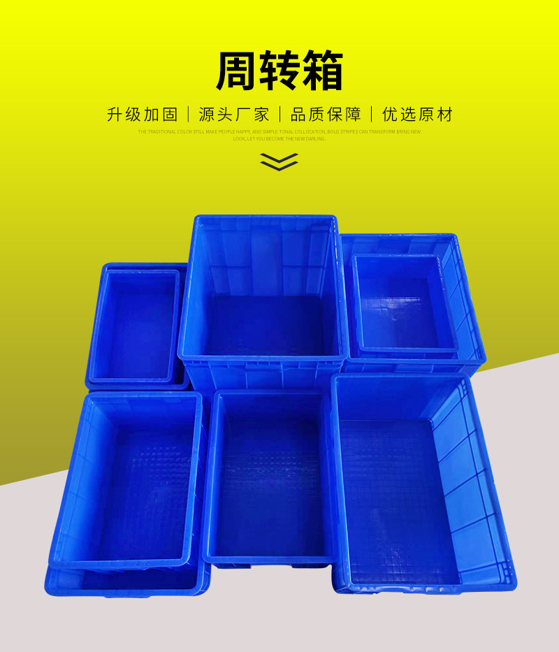 加厚塑料胶箱长方形物流收纳盒五金工业仓库塑胶箱物料 食品周转-阿里巴巴
