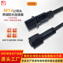 ����M14�T�ӷ�ˮ�����^2-5о��ĸ���^�������~о��|����ˮ�B����