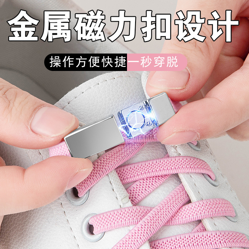 無系金属磁気クリップ弾性靴バックル網紋弾力無結系緩み怠け者靴バックル