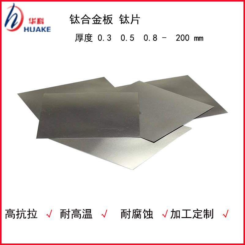 Ta1 Ta2 Tc4 Titanium Alloy Plate Laser Cutting Disc Titanium Sheet Medium Thick Plate Processing Special-Shaped Parts