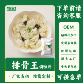 复合调味料;方便料理包类