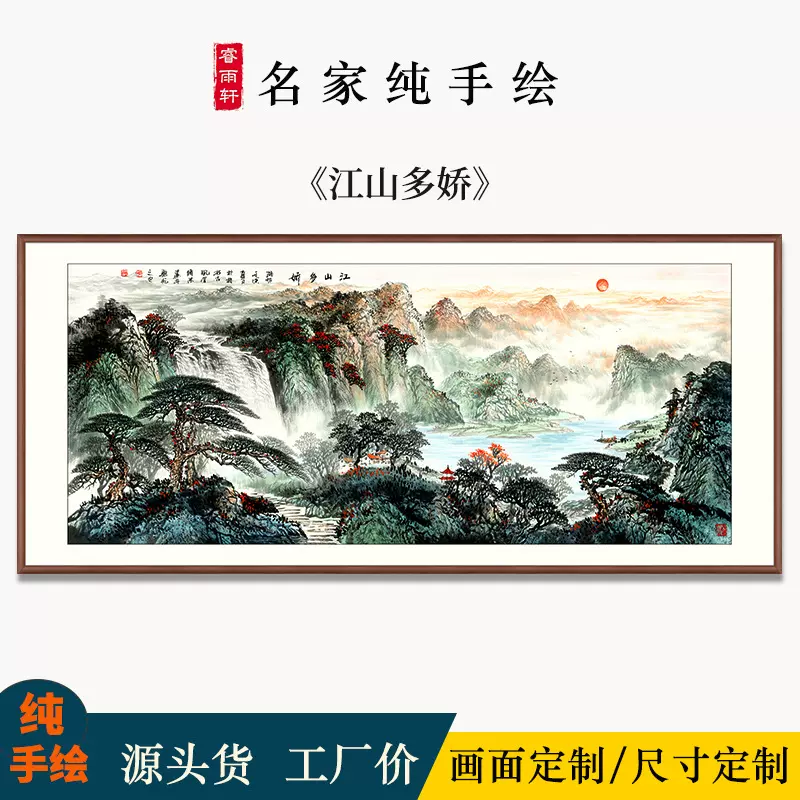 中式风客厅沙发墙装饰挂画高级感名家纯手绘手工国画办公室山水画
