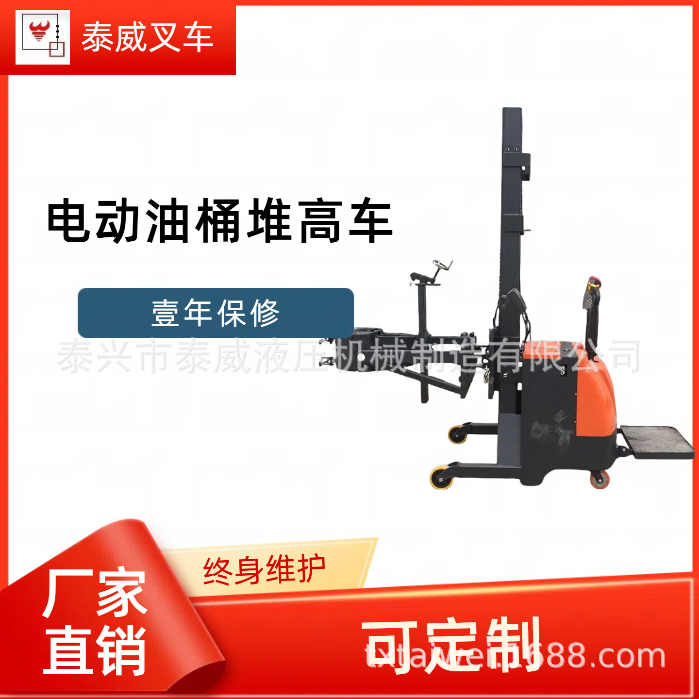 电动油桶堆高车|厂家倒料车|自动翻转车叉车全电动