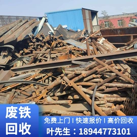 废铜;废铝;废不锈钢