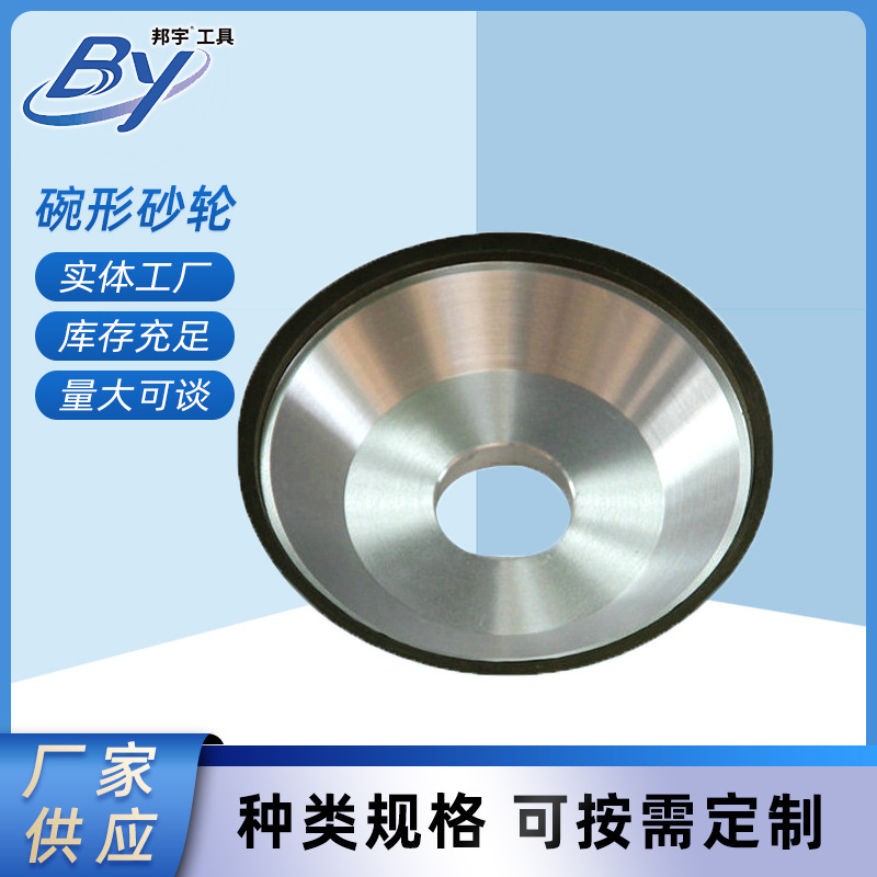 金刚石砂轮枪钻开槽磨砂轮磨削工具树脂砂轮磨刀机碗形砂轮