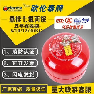 Oulentai brand hanging heptafluoropropane fire extinguisher XQQW8/1.6 clean gas automatic fire extinguishing device