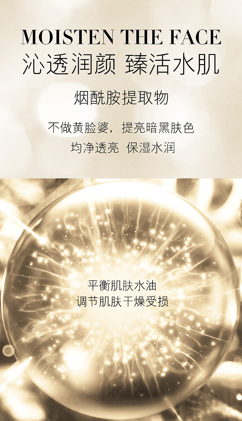 女神之美二裂酵母精华液详情_04.jpg
