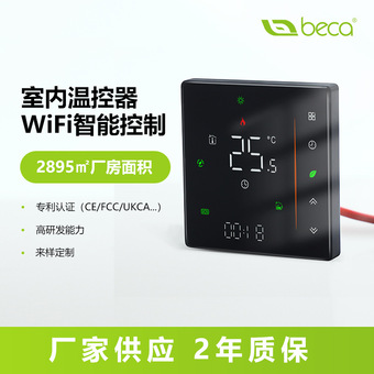 涂鸦WiFi智能壁挂炉无线温控器数显面板家用地暖数字温度控制器