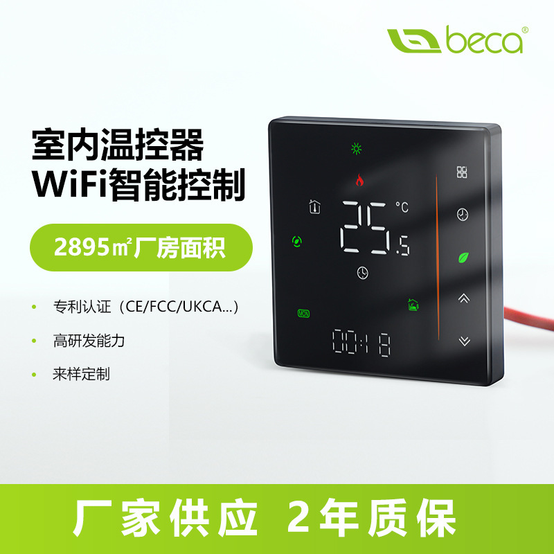 Graffiti WiFi intelligent wall-mounted boiler wireless thermostat digital display panel household floor heating digital temperature controller