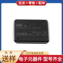 STM32F417ZGT6 LQFP-144 AD8605ARTZ TPA3110D2PWPR STM32F030R8T