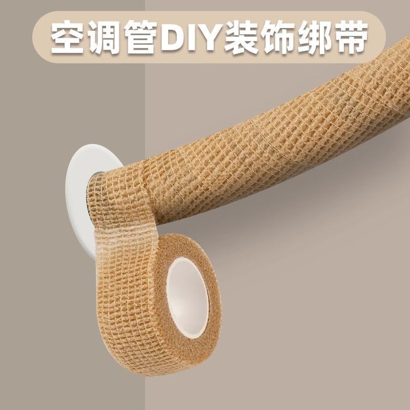 空调管装饰遮丑绑带可拉伸暖气管燃气管天然气阳台下水管遮挡