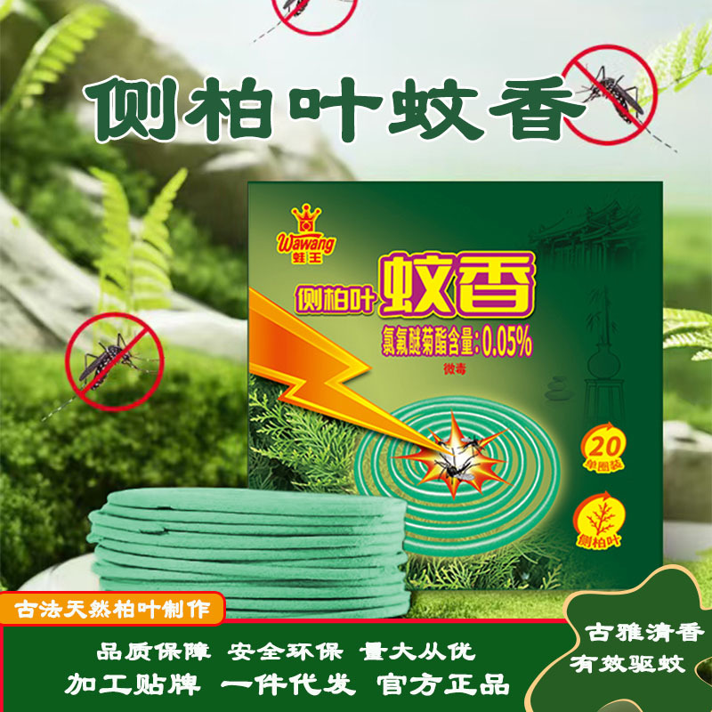 精品国货天然侧柏叶蚊香家用蛟香王檀香型植物驱蚊蝇室内卫生间
