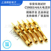 �A�s�A̽�CS9004M1ͬ�S���l�CS900 3/4 6A�����ܜyԇ̽�¶����