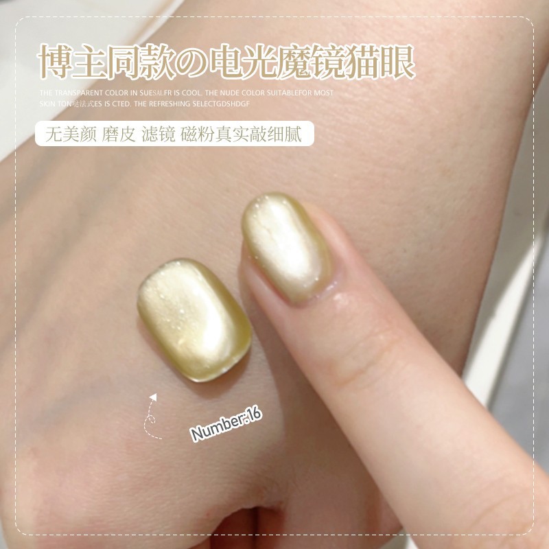16 # 전기 마술 거울 고양이 눈