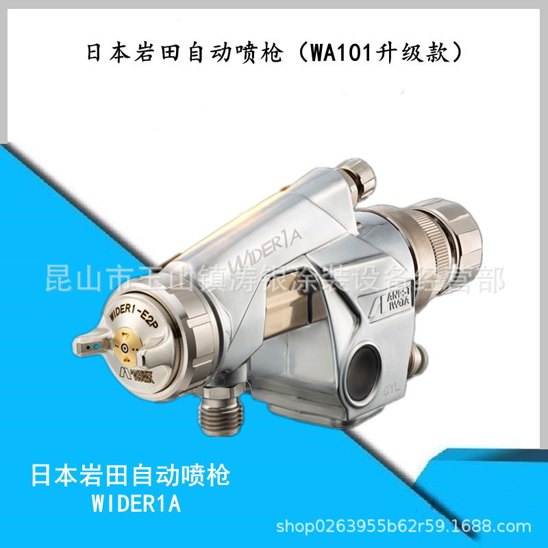 日本岩田原装进口 WIDER1A自动油漆喷枪 机器人 往复机 WA101新款