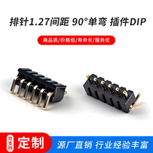 ���1.27�g�� 90&deg;�Ώ� ���DIP