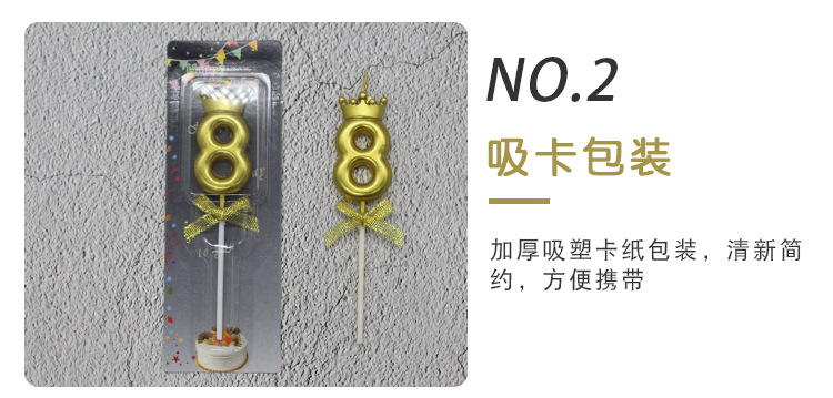 金色皇冠数字蜡烛详情页-方聪百货_05.jpg