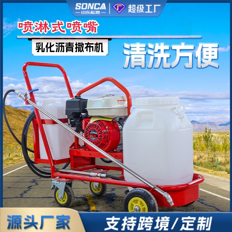 Empuje manual de gasolina diesel emulsionado asfalto distribuidor inyector de carretera pequeño distribuidor mantenimiento y renovación del pavimento