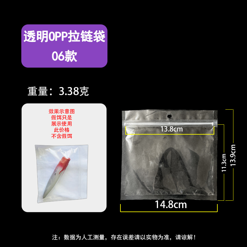 Aparejos de pesca, cebo, cebo suave, lentejuelas, accesorios de pescado de plástico, bolsas de embalaje, bolsas de PVC, bolsas de PVC, cajas de PT, tarjetas de papel