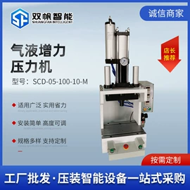 液压整机;冲床;专用机床