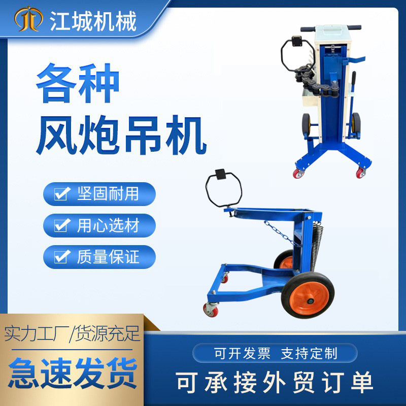 汽车维修各种风炮吊机可移动式风炮平衡支架提升机汽修汽保工具