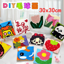 diy毛球画手工制作材料包创意儿童卡通动漫装饰画粘贴画摆摊批发