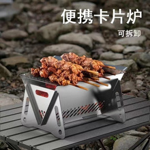��Ƭʽ���ۯB���P䓟����t �����������BBQҰ�I����̿��t������