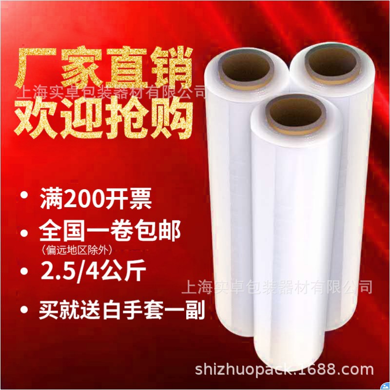 50CM宽塑料保护薄膜拉伸膜 缠绕膜 大卷PE工业保鲜膜打包膜包装膜