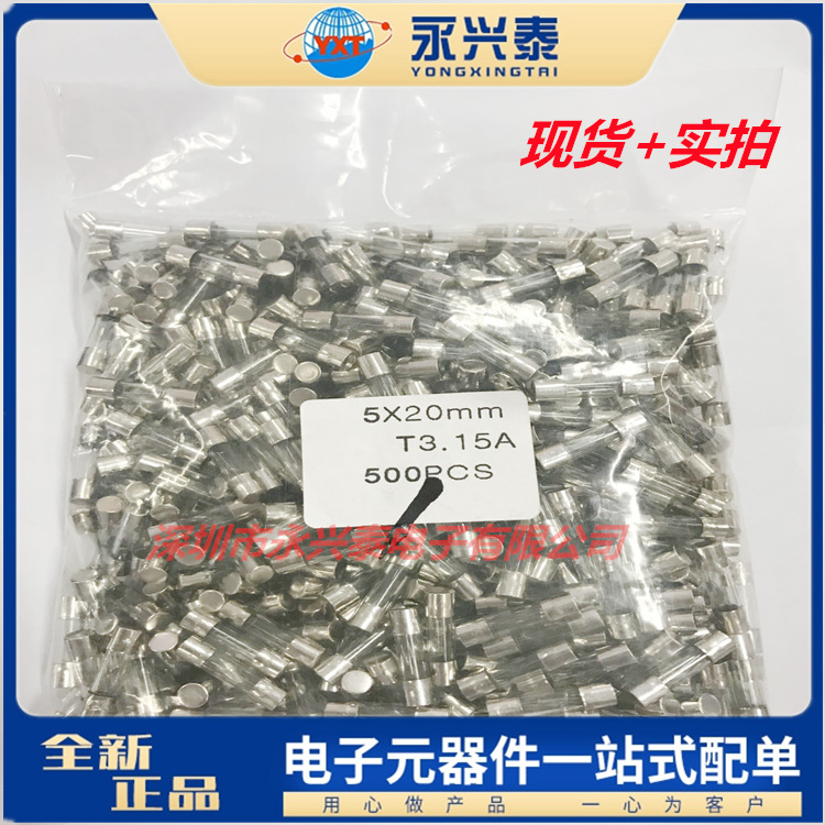 玻璃保险丝管  5X20 保险管T3.15A 250V T/慢速 T3.15A 慢熔 慢断