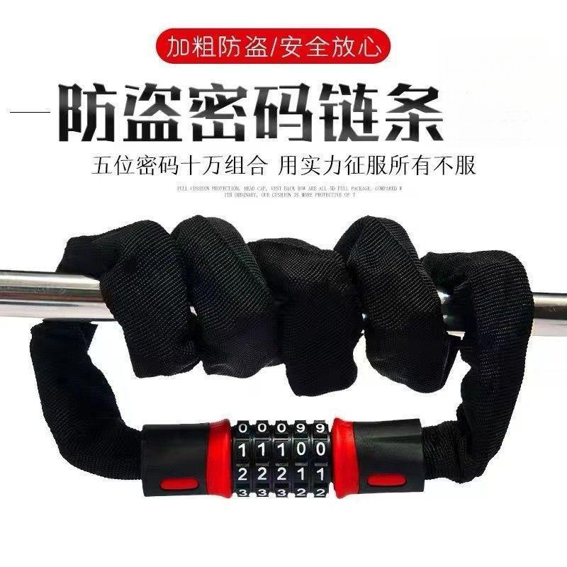 ショップガラスドアチェーンパスワードロック電気自動車チェーンロックマウンテンバイクオートバイバッテリーバイクチェーンロック自転車チェーン|undefined