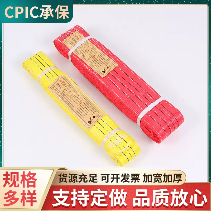 彩色高强扁平吊装带工业起重机环形龙门吊拖车轮船货物起重吊装带