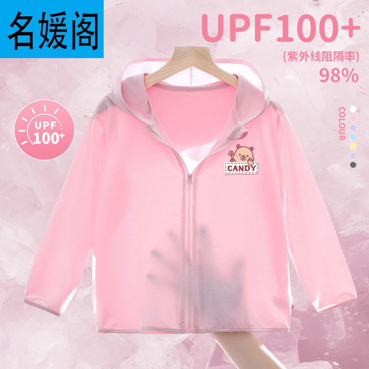 儿童防晒衣女童卡皮巴拉2025新款冰丝防晒服夏季皮肤衣夏装外套薄
