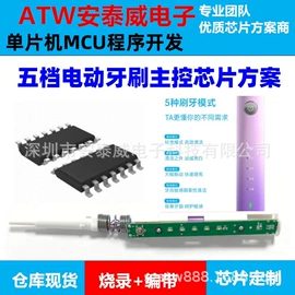 集成电路;电子灭蚊器;电吹风