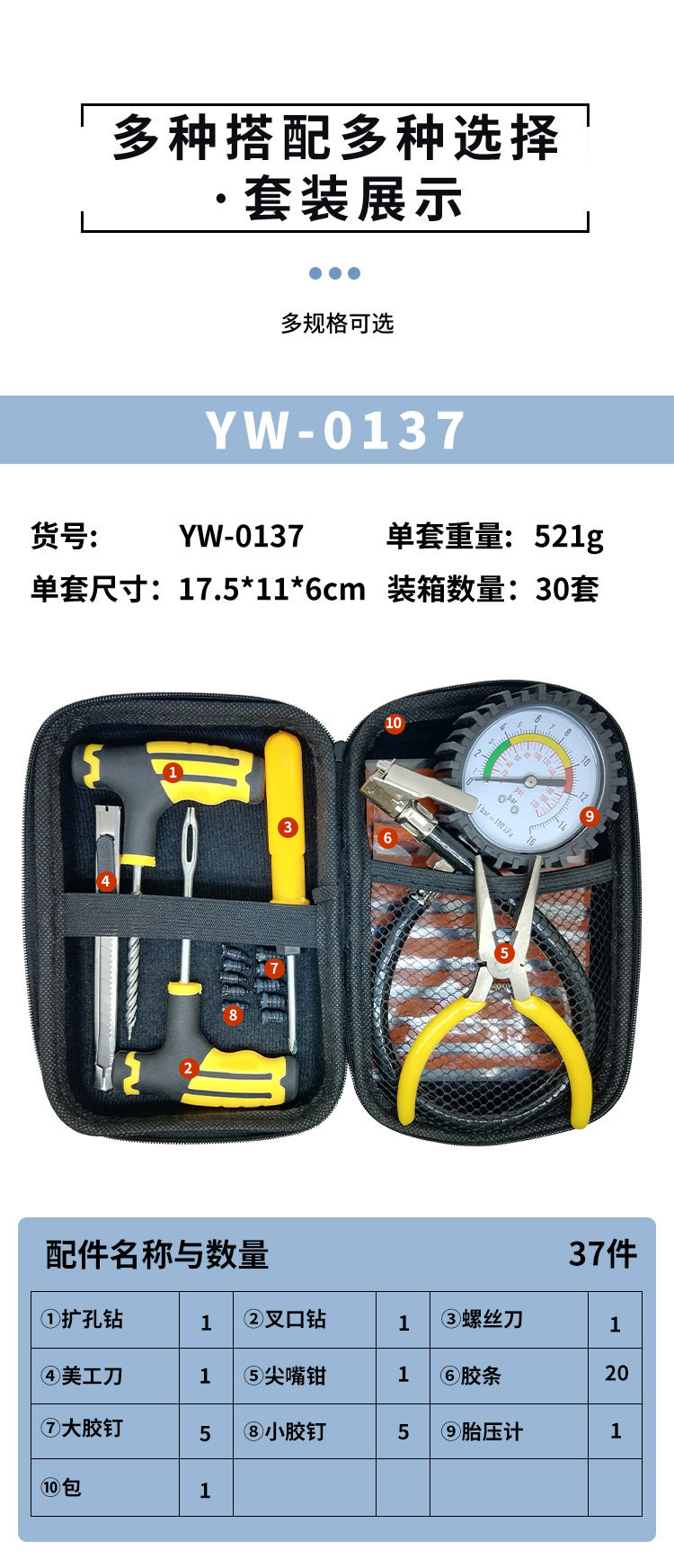 Cross-Border Hot-Selling Tire Repair Tools for Cars, Motorcycles, and Electric Vehicles, Vacuum Tire Quick Repair Kit DIY Emergency