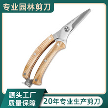 厂家直销水曲柳木修枝剪花园园艺剪刀园林工具果树枝剪刀批发