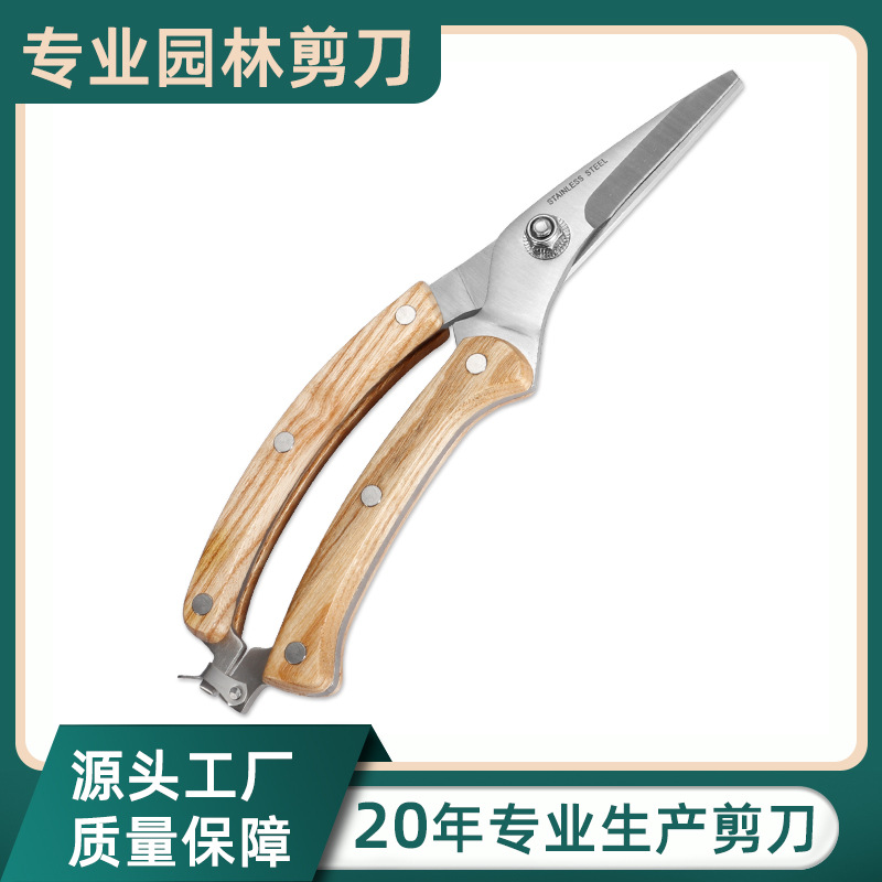 厂家直销水曲柳木修枝剪花园园艺剪刀园林工具果树枝剪刀批发