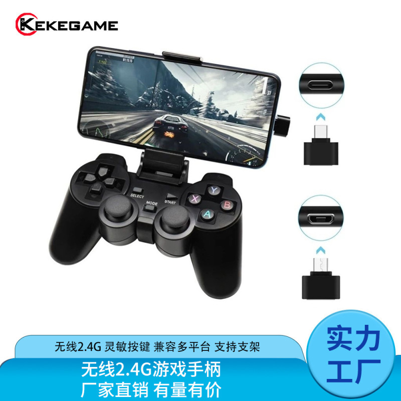 新型無線ゲームハンドルは複数のプラットフォーム携帯電話P3セットトップボックスPC360と互換性があり、スタンド付き2.4G|undefined
