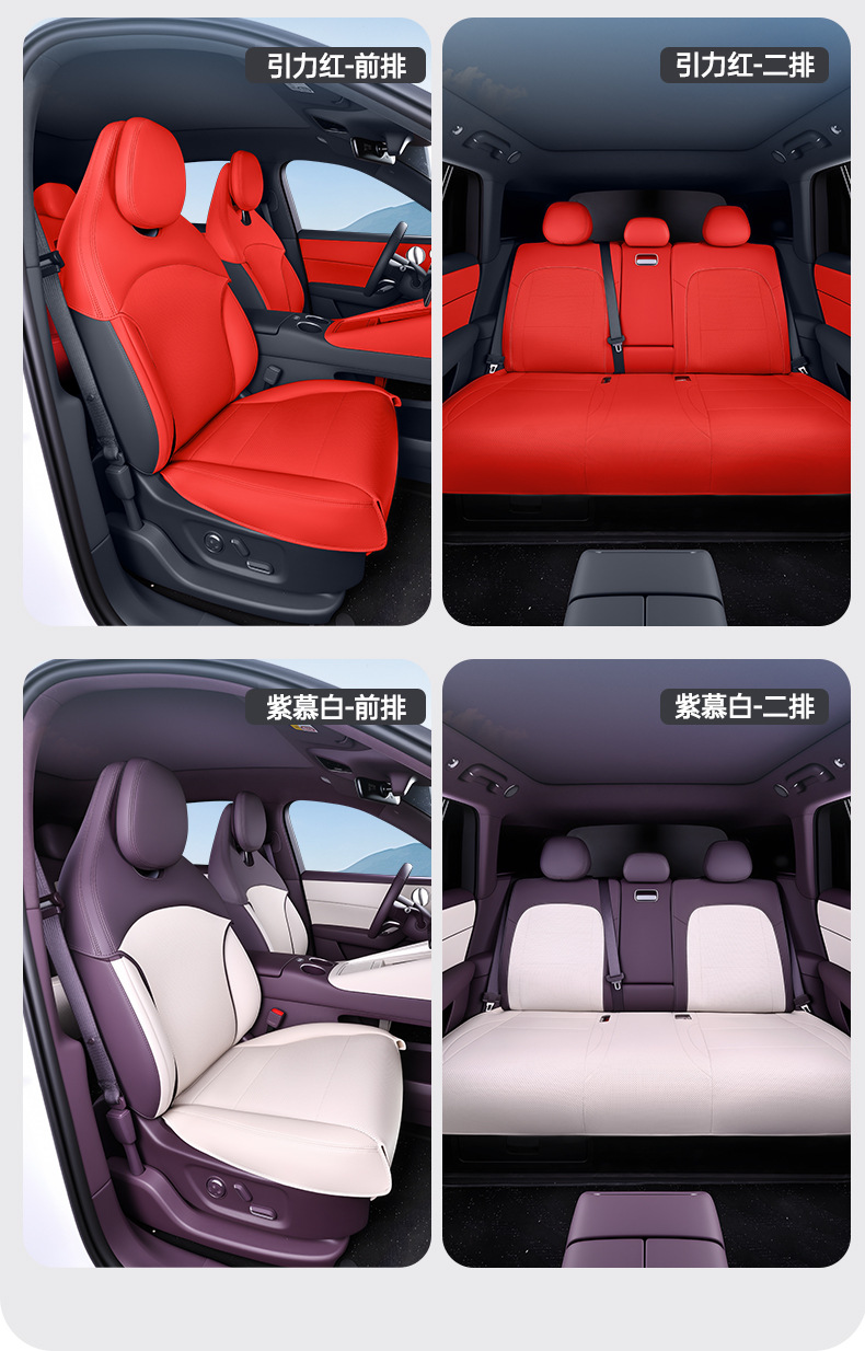 Suitable for Wenjie M6 full-cover seat cushion, universal for all seasons, slim waist seat cover, car interior accessories